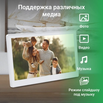 Фоторамка Digma 13.3