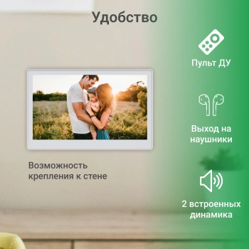 Фоторамка Digma 13.3