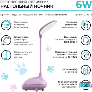 Светильник Gauss Qplus  GTL701