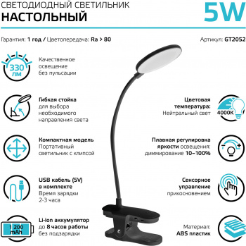 Светильник Gauss  GTL205