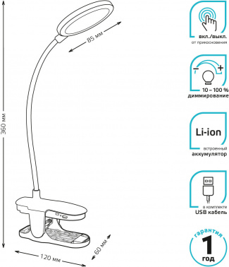 Светильник Gauss  GTL205