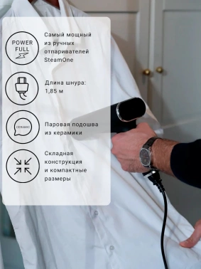 Отпариватель ручной Steamone EUFD80B