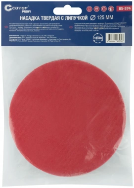 Насадка полиров. по бет./кирп./кам. Cutop 85-574