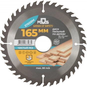Диск пильный по дер. Mos 37658М
