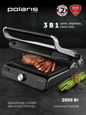 Электрогриль Polaris PGP 2102