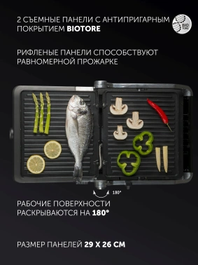 Электрогриль Polaris PGP 2102