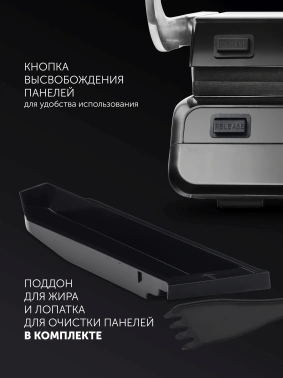 Электрогриль Polaris PGP 2102