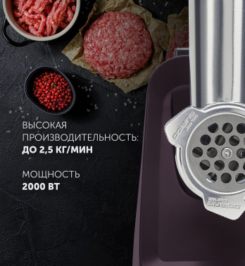 Мясорубка Polaris PMG 2050