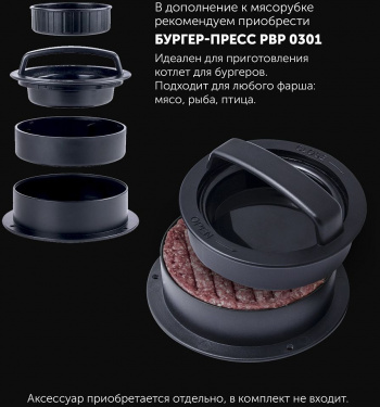 Мясорубка Polaris PMG 2050