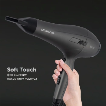 Фен Polaris PHD 2600ACi