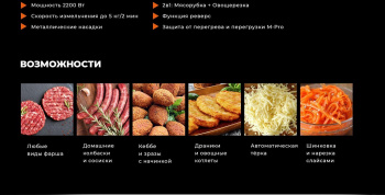 Мясорубка Garlyn MG-3000