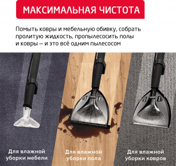 Пылесос моющий Arnica Hydra Rain