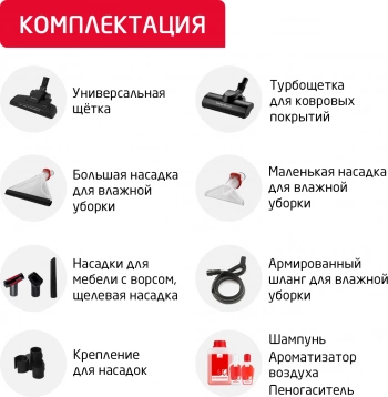 Пылесос моющий Arnica Hydra Rain Plus