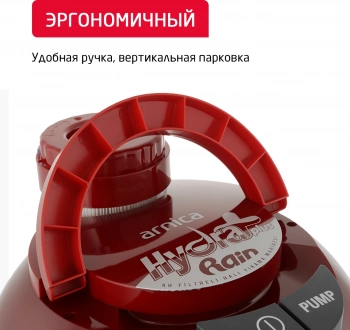 Пылесос моющий Arnica Hydra Rain Plus