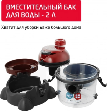 Пылесос моющий Arnica Hydra Rain Plus