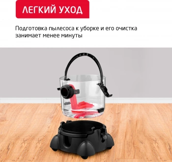 Пылесос моющий Arnica Hydra Rain Plus