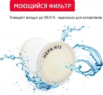 Пылесос моющий Arnica Hydra Rain Plus