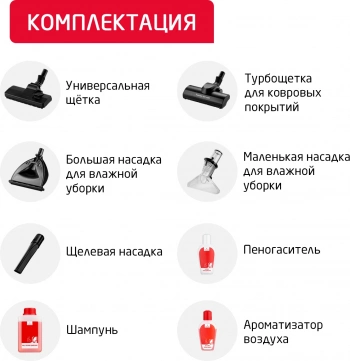 Пылесос моющий Arnica Vira