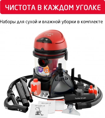 Пылесос моющий Arnica Vira