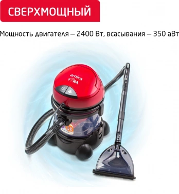 Пылесос моющий Arnica Vira