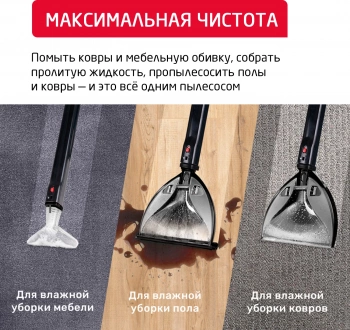 Пылесос моющий Arnica Vira