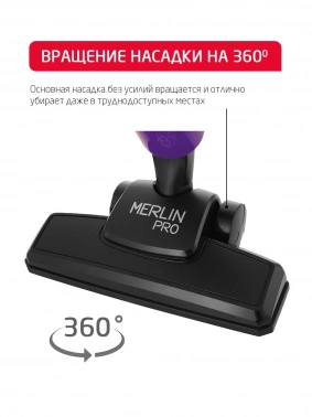 Пылесос ручной Arnica Merlin Pro