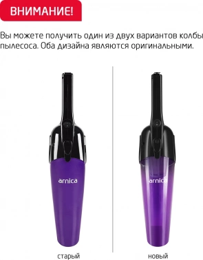Пылесос ручной Arnica Merlin Pro