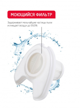 Пылесос ручной Arnica TRIA Pro