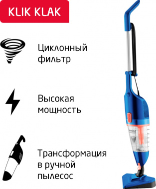 Пылесос ручной Arnica Klik Klak