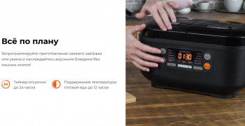 Мультиварка Garlyn MR-Duo 5