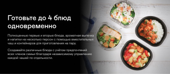 Мультиварка Garlyn MR-Duo 10