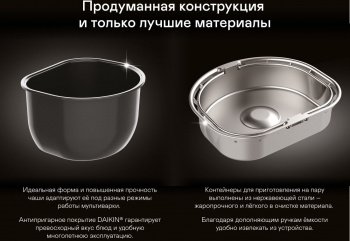 Мультиварка Garlyn MR-Duo 10
