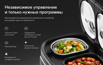 Мультиварка Garlyn MR-Duo 10