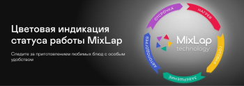 Мультиварка Garlyn MR-Duo 10