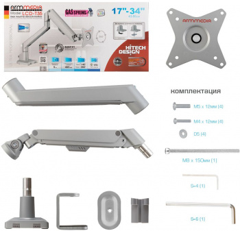 Кронштейн для мониторов Arm Media LCD-T35