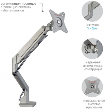 Кронштейн для мониторов Arm Media LCD-T35