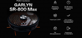 Пылесос-робот Garlyn SR-800 Max