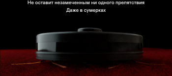 Пылесос-робот Garlyn SR-800 Max