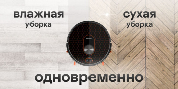 Пылесос-робот Garlyn SR-800 Max