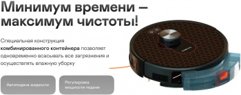 Пылесос-робот Garlyn SR-800 Max