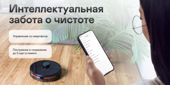 Пылесос-робот Garlyn SR-800 Max