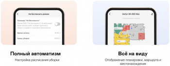 Пылесос-робот Garlyn SR-800 Max