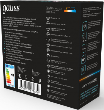 Ночник Gauss NN7036