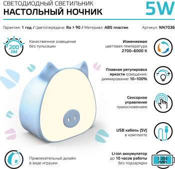 Ночник Gauss NN7036