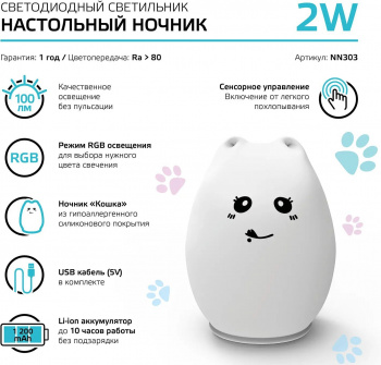 Ночник Gauss NN303