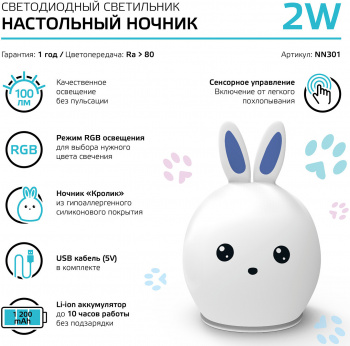 Ночник Gauss NN301