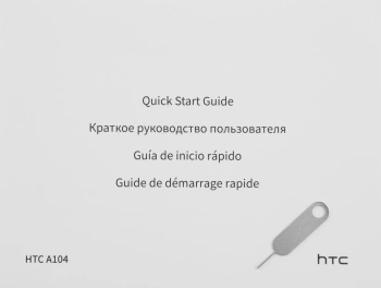 Планшет HTC A104
