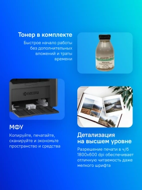 МФУ лазерный Kyocera Ecosys MA2001