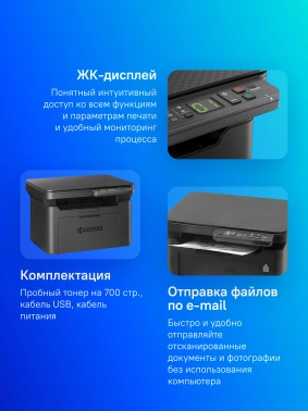 МФУ лазерный Kyocera Ecosys MA2001