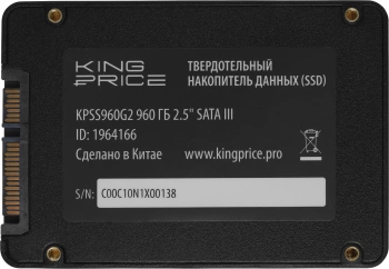 Накопитель SSD KingPrice SATA-III 960GB KPSS960G2